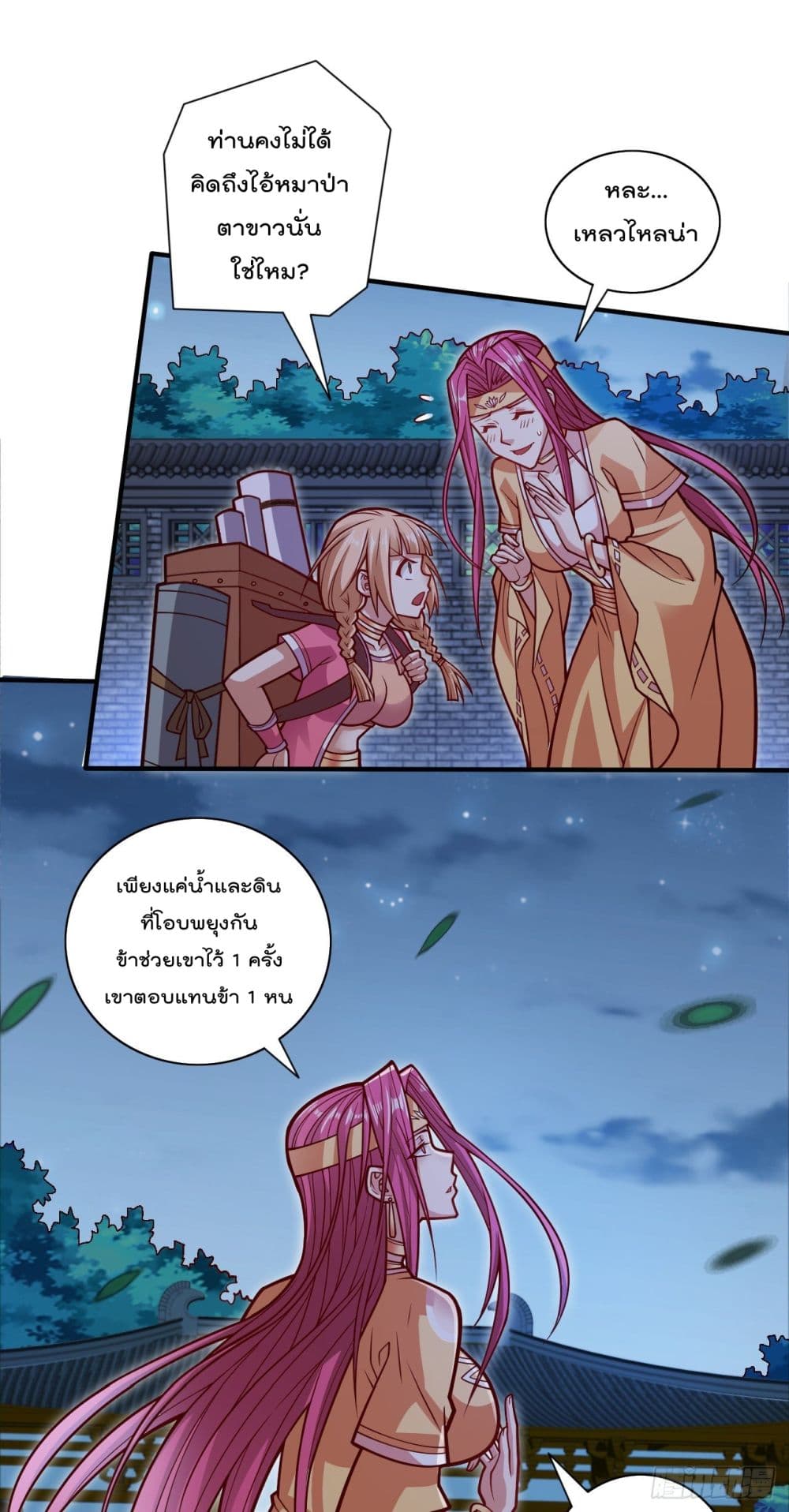 99 Ways to Become Heroes by Beauty Master ตอนที่ 114 (4)