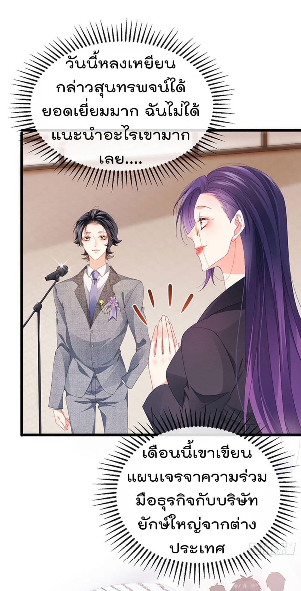 One Hundred Ways to Abuse Scum เธ•เธญเธเธ—เธตเน 41 (22)