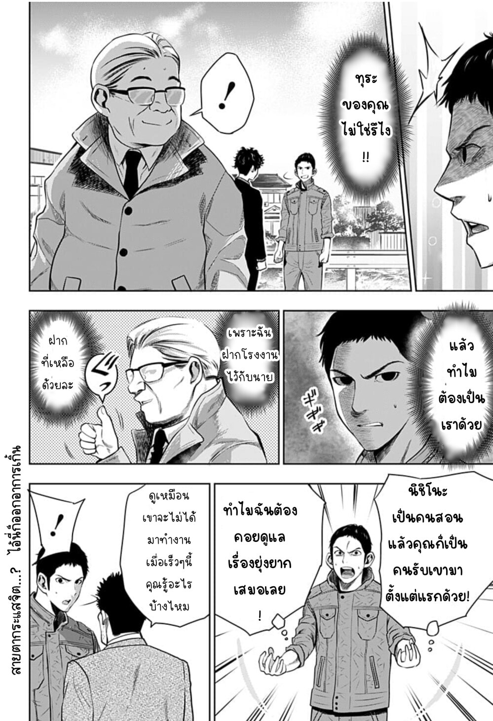 Itomo Tayasuku 4 (8)