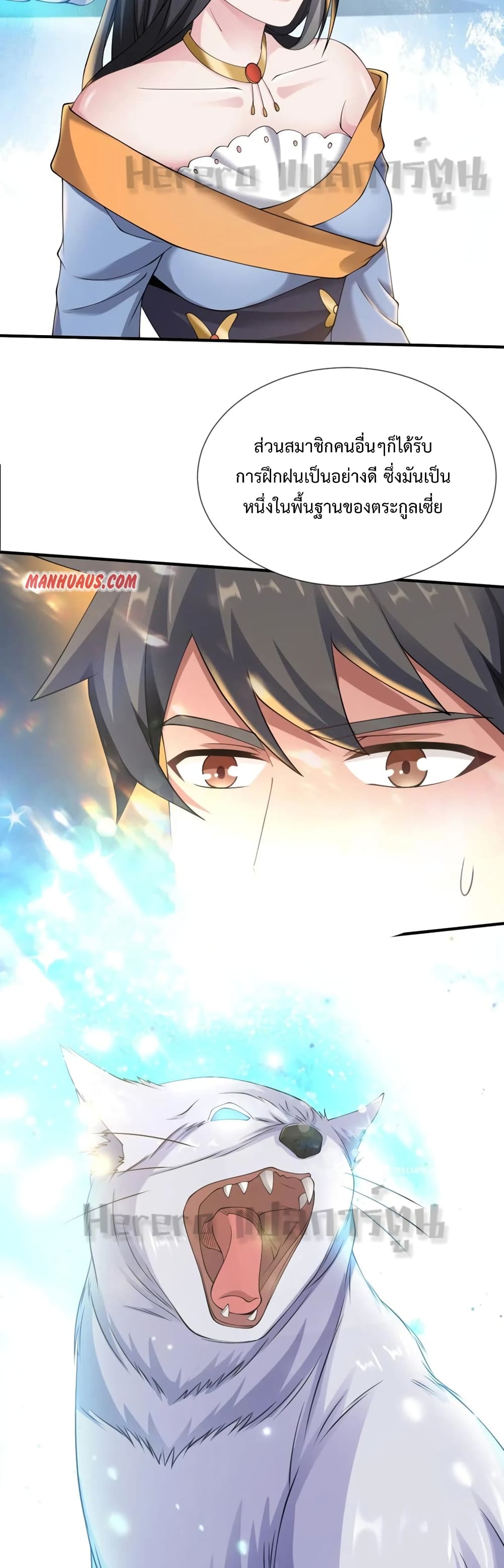 Super Warrior in Another World เธ—เธซเธฒเธฃเน€เธเธตเธขเธเนเธเธซเธฒเน€เธกเธตเธขเธ—เธตเนเธ•เนเธฒเธเนเธฅเธ เธ•เธญเธเธ—เธตเน 164 (6)