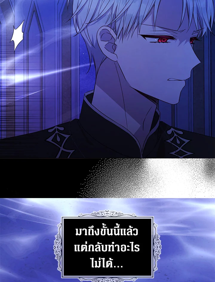 Seduce The Villain’s Father 126 41