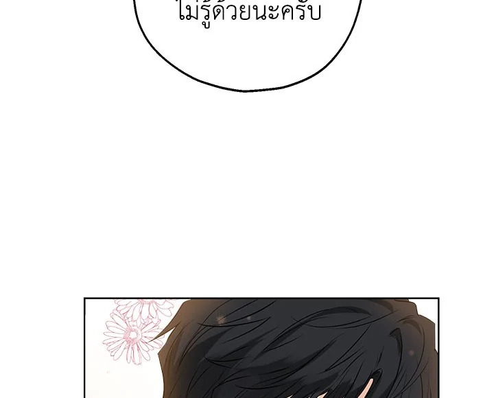 Actually I Was the Real One 9 111