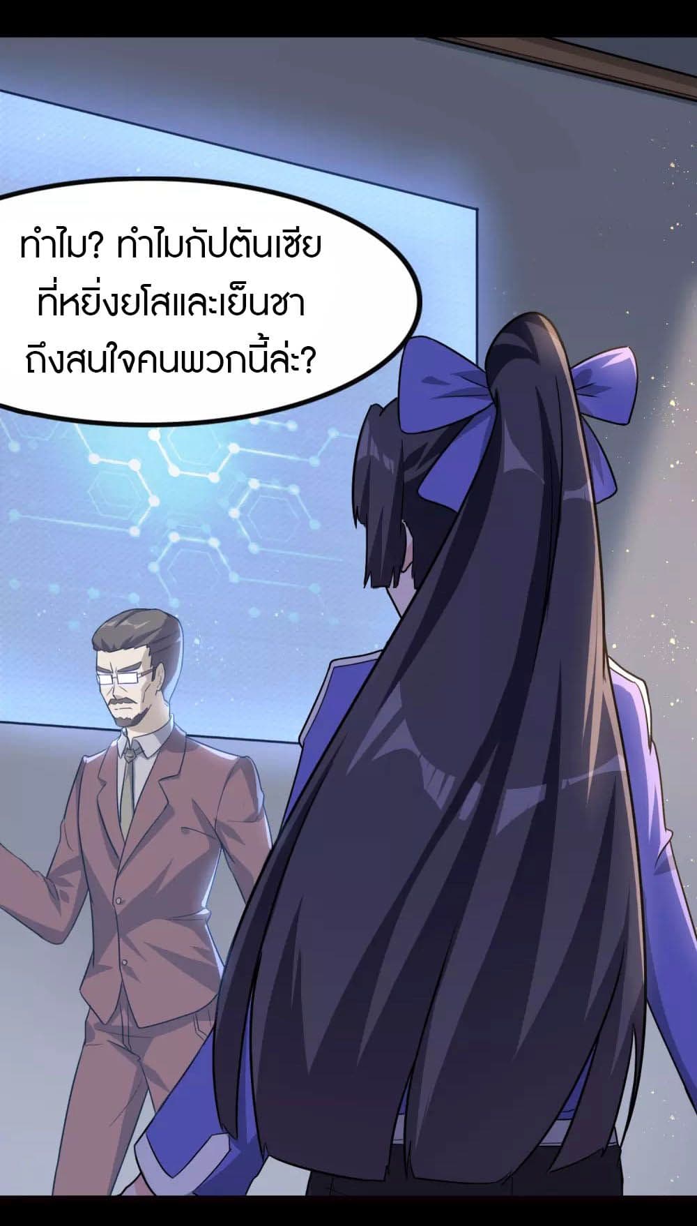 My Girlfriend is a Zombie ตอนที่ 212 (26)