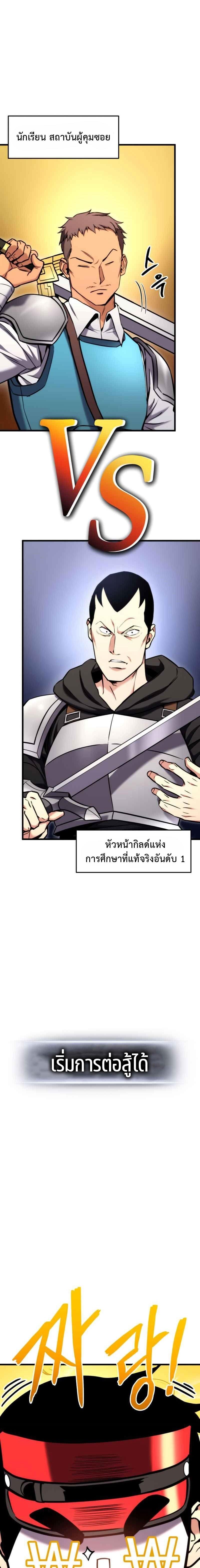 Ranker’s Return (Remake) 102 04