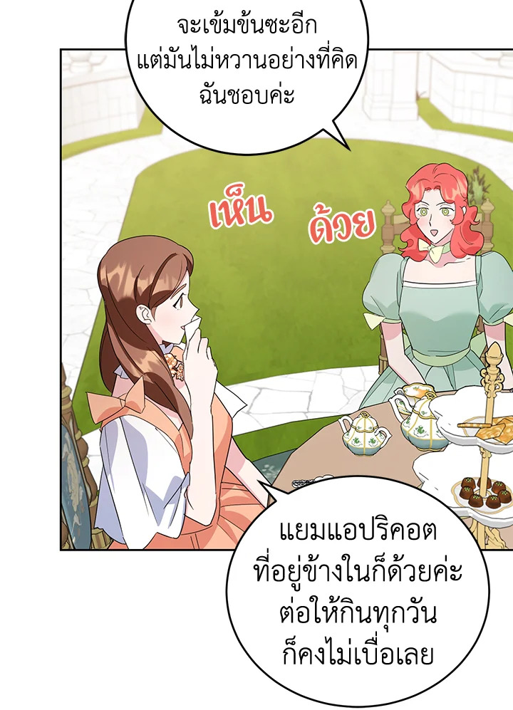 A Divorced Evil Lady Bakes Cakes 18 24