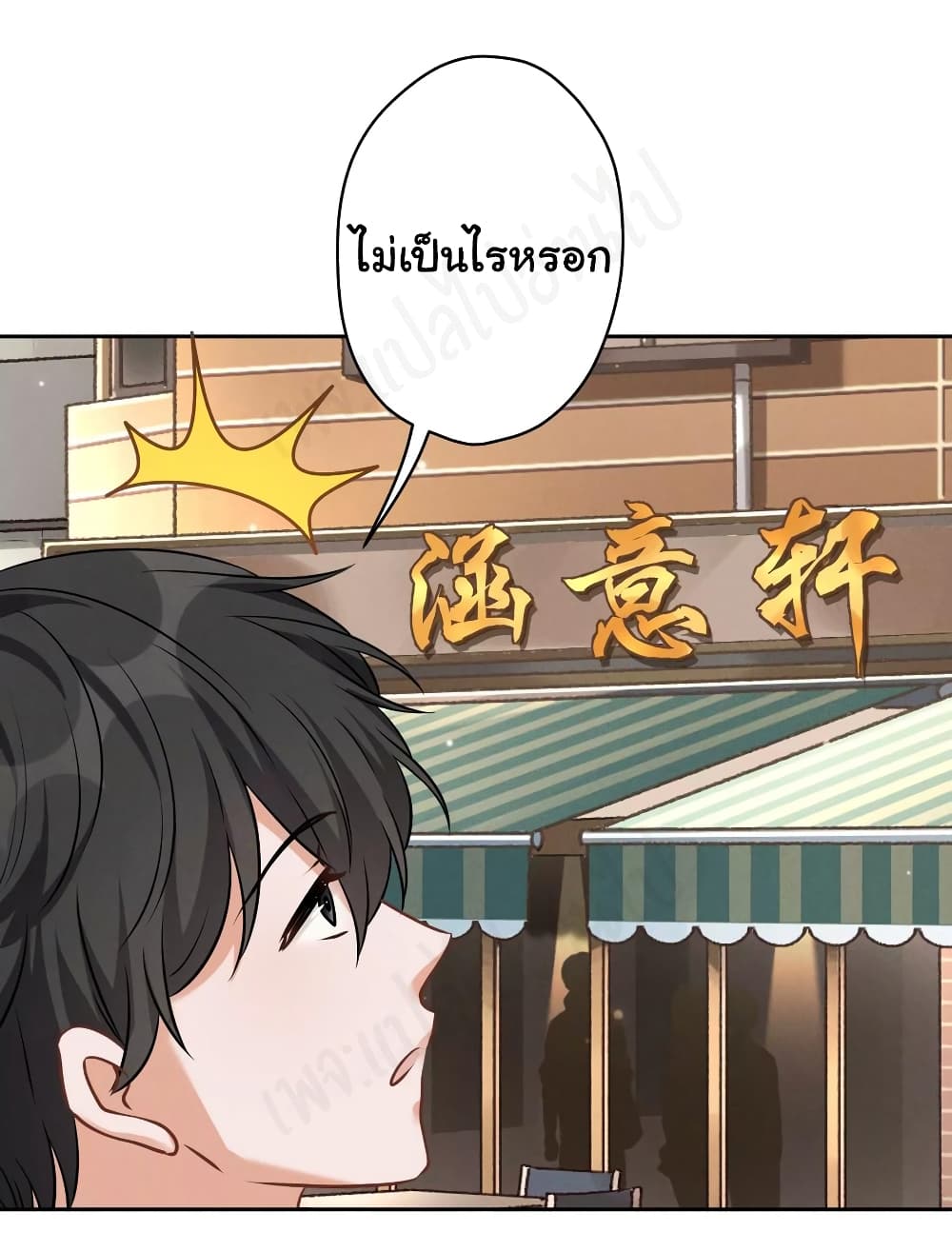 Lu Feng is the Best Son in law เธ•เธญเธเธ—เธตเน 127 (5)