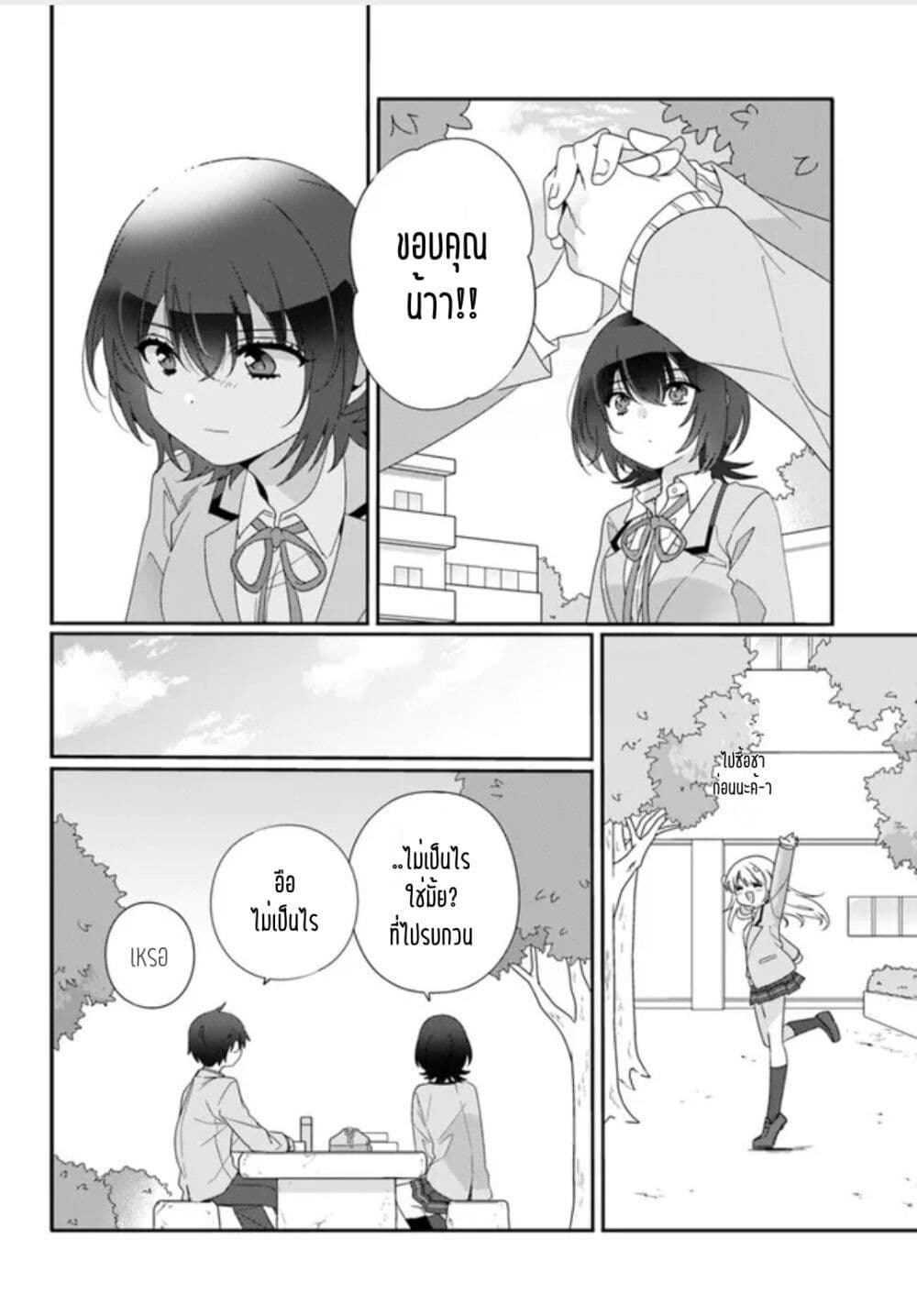 Class de 2 banme ni Kawaii Onnanoko to Tomodachi ni natta ตอนที่ 7.1 (10)