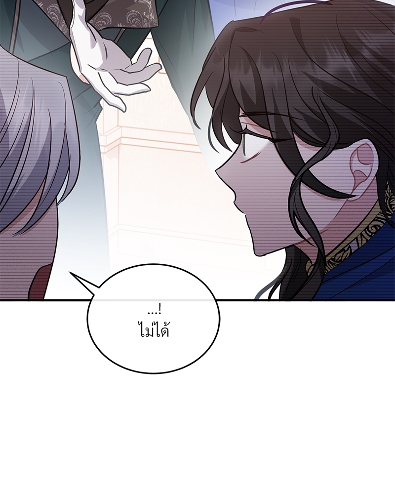 Shadowless Night ตอนที่ 10 090