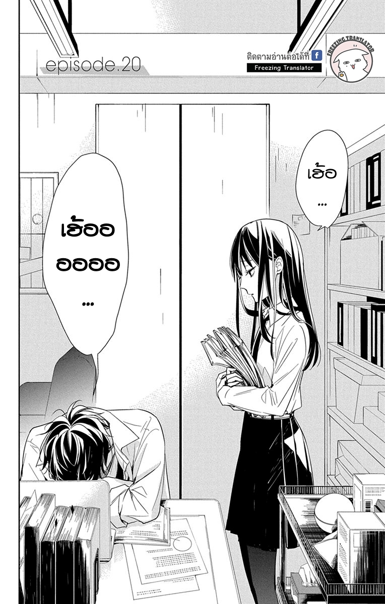 Tsuiraku JK to Haijin Kyoushi Ch.20 [TH] (2)