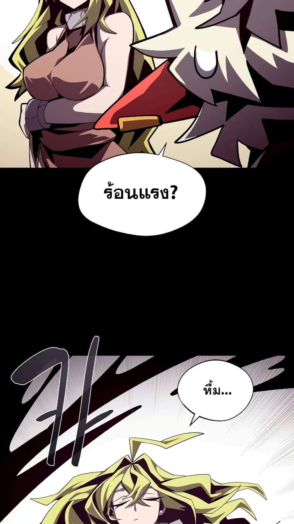 Dungeon Odyssey 43 67