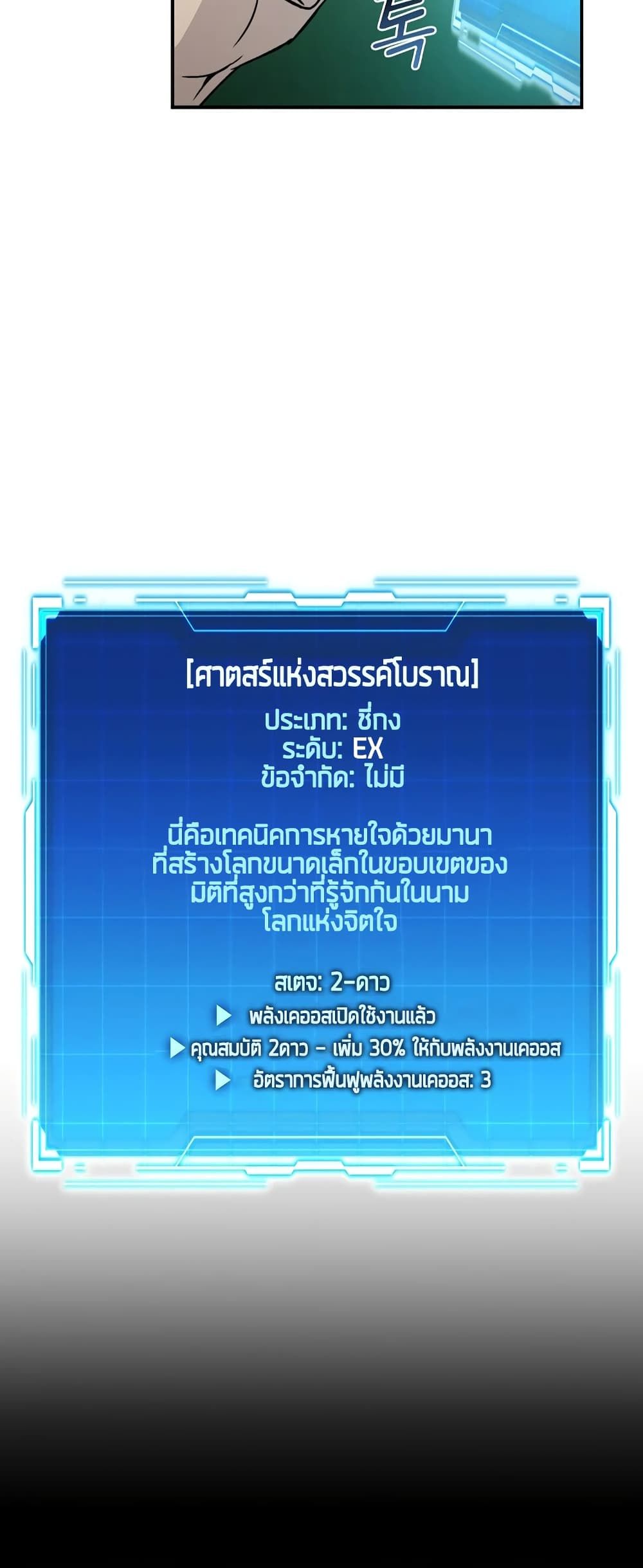 Demon Lordโ€s Martial Arts Ascension ตอนที่ 3 (66)