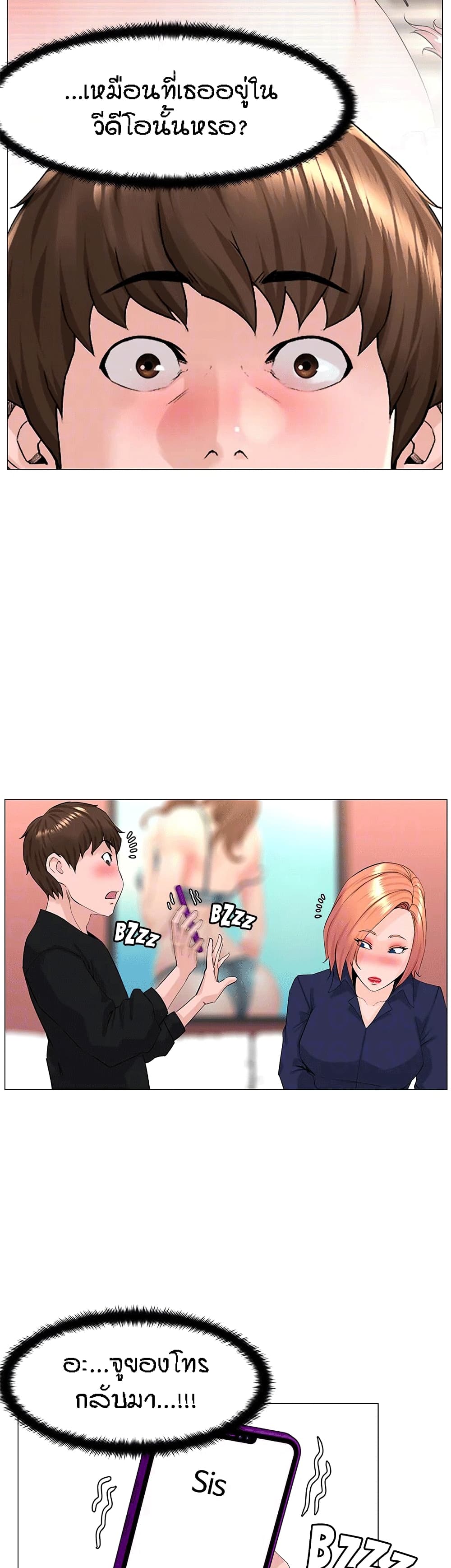 The Neighborhood Celebrity11