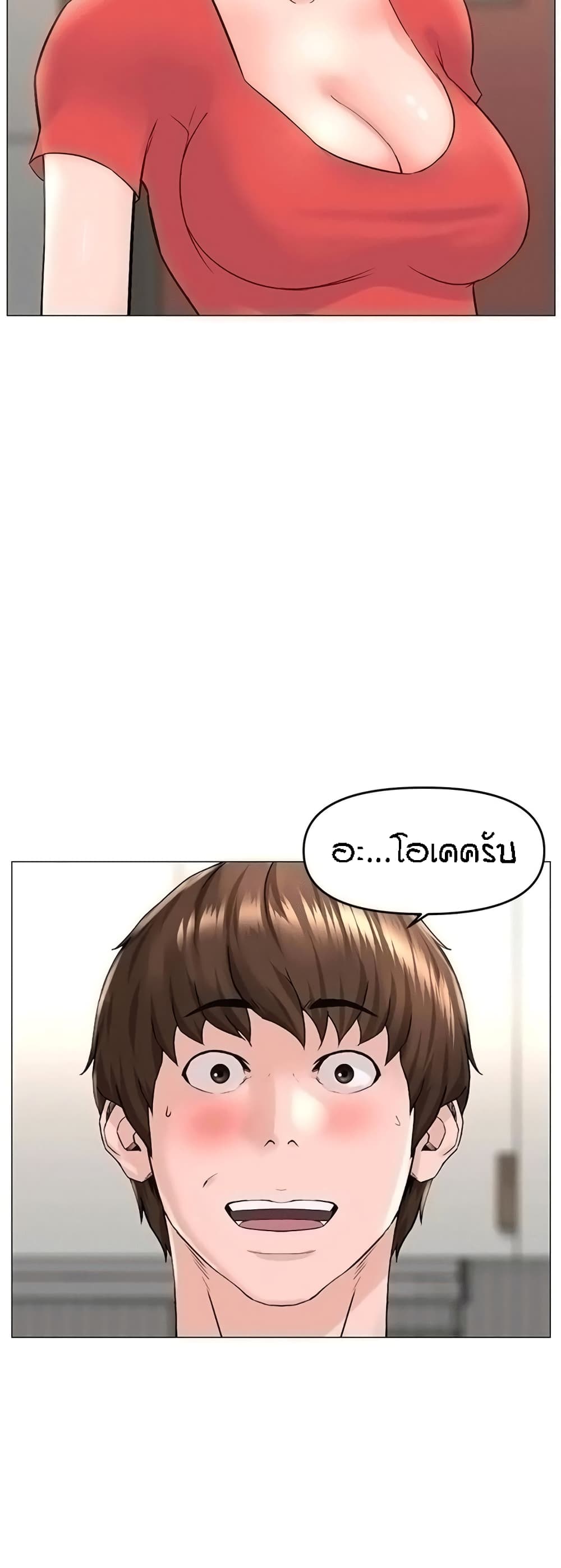 The Neighborhood Celebrity35