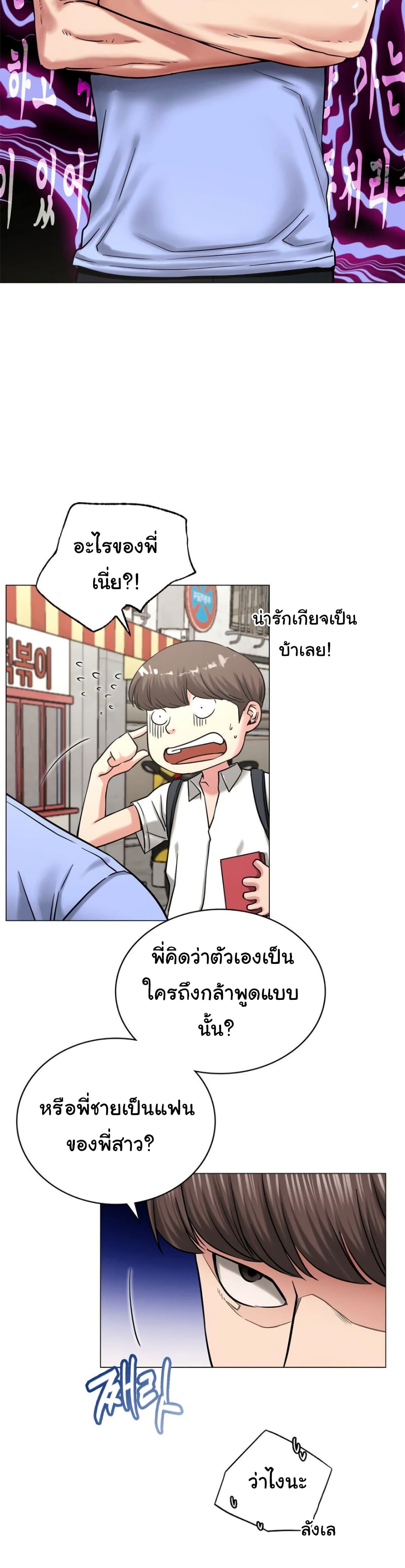 Staying with Ajumma เธ•เธญเธเธ—เธตเน 13 (7)