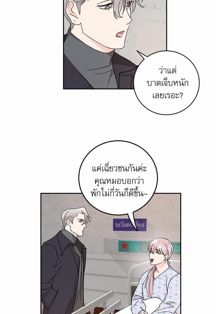 เสือขย้ำจันทร์ 20 04