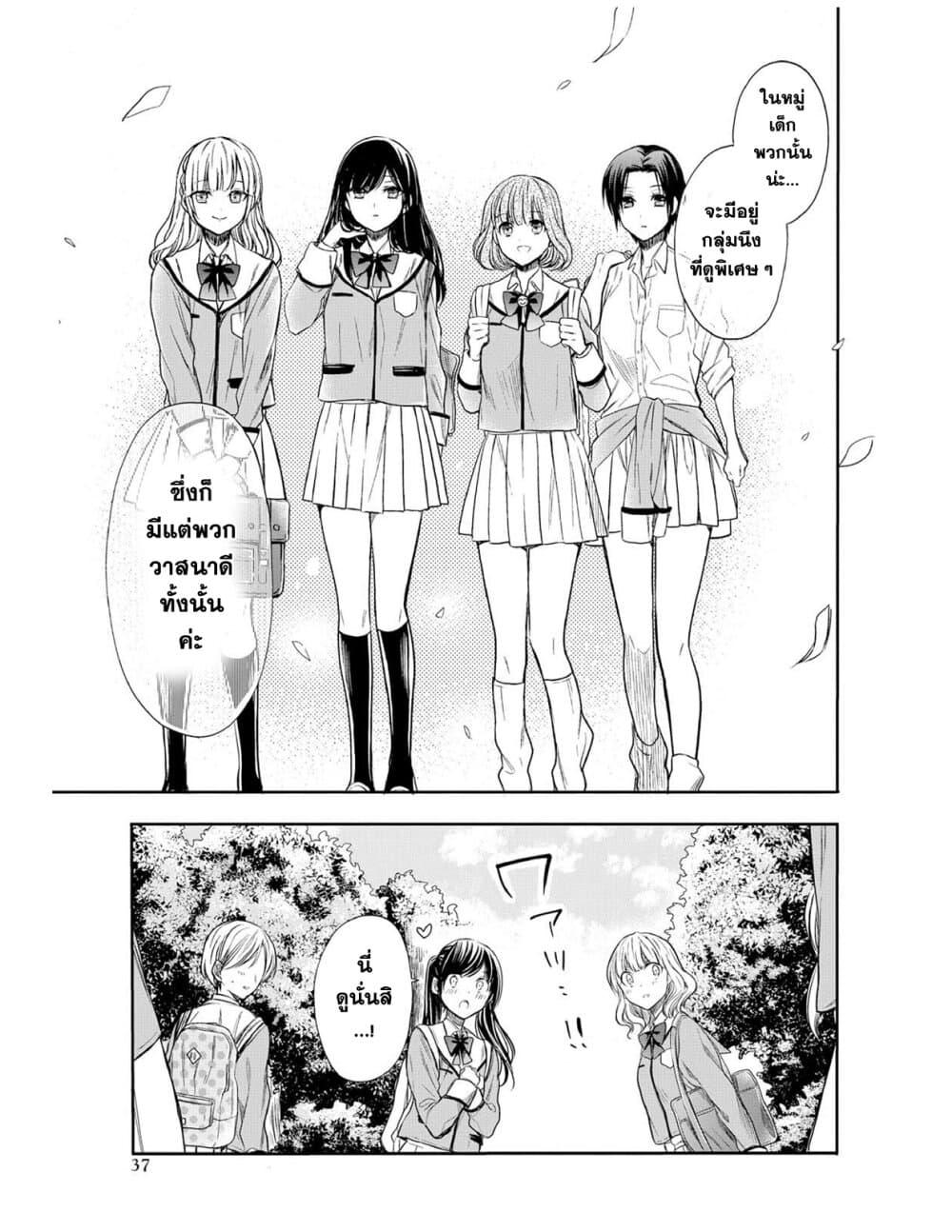 1 nen A gumi no Monster ตอนที่ 2 (5)