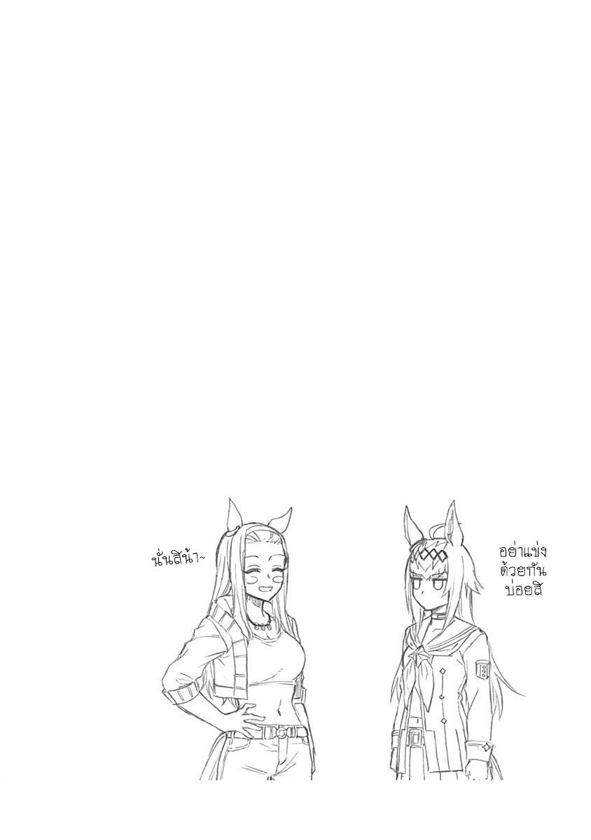 Uma Musume Cinderella Gray 69 (19)