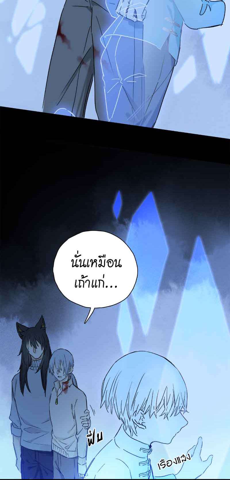 กฎรักแห่งออกัส74 31