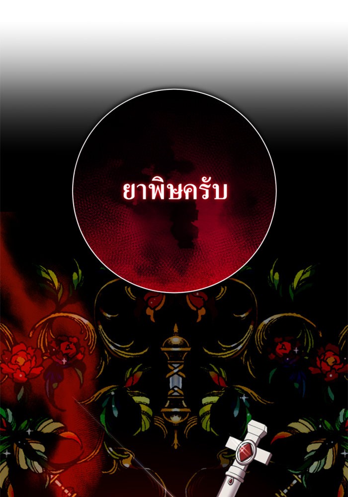 Your Throne 151 (102)