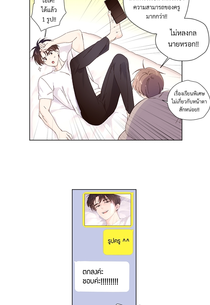 4 Week Lovers แฟนกัน 4 สัปดาห์ 26 15