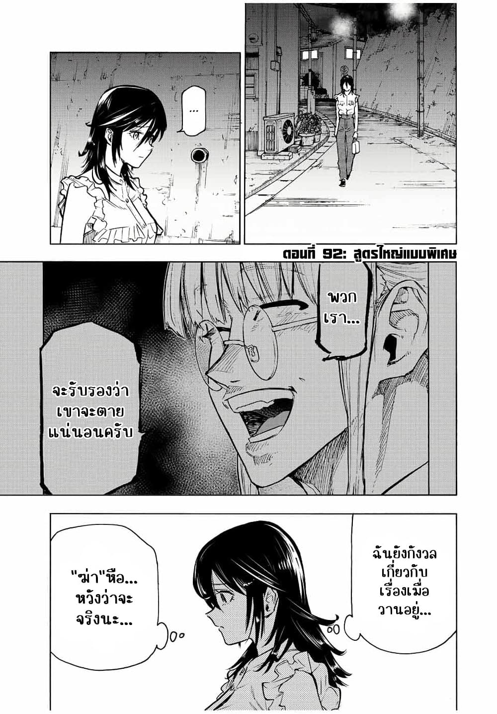 Juujika no Rokunin à¸à¸²à¸‡à¹€à¸‚à¸™à¸ªà¸µà¸Šà¸²à¸” 92 (1)