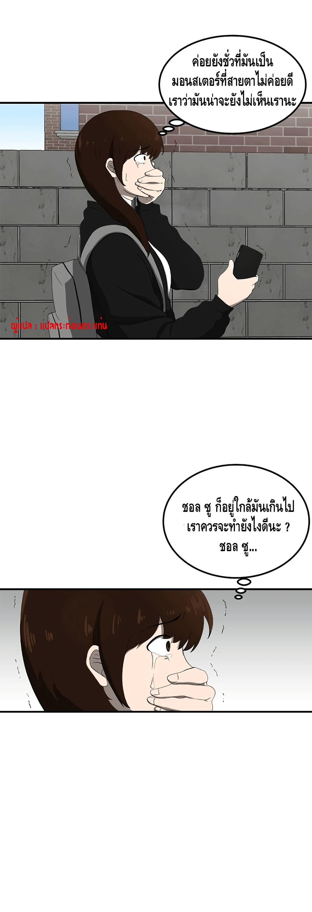 The Story of Bones and Ashes 1 34