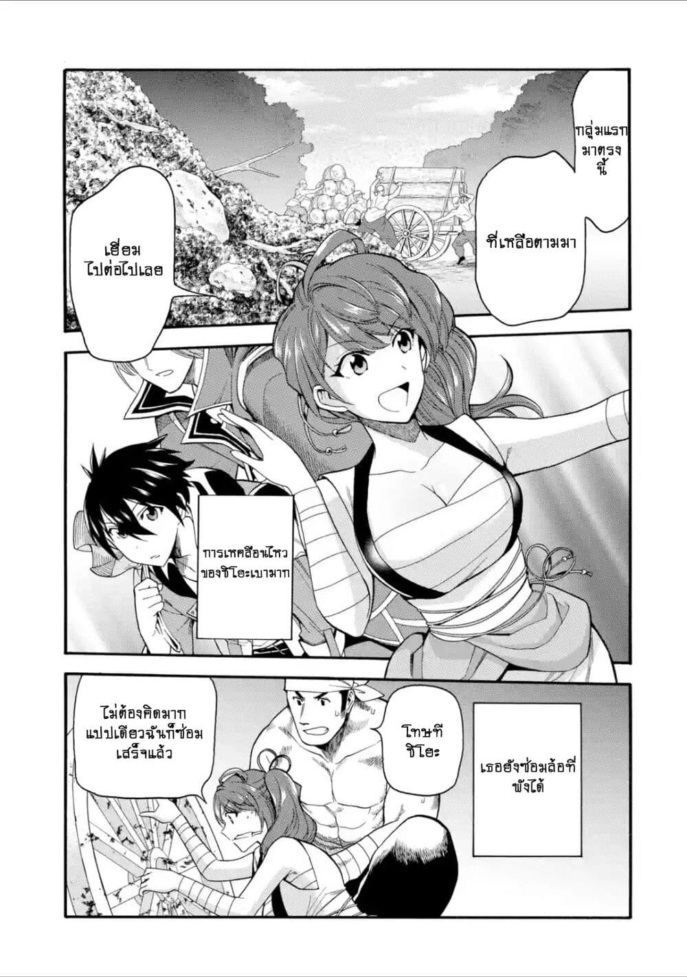 I Was Dismissed From the Hero's 5 19