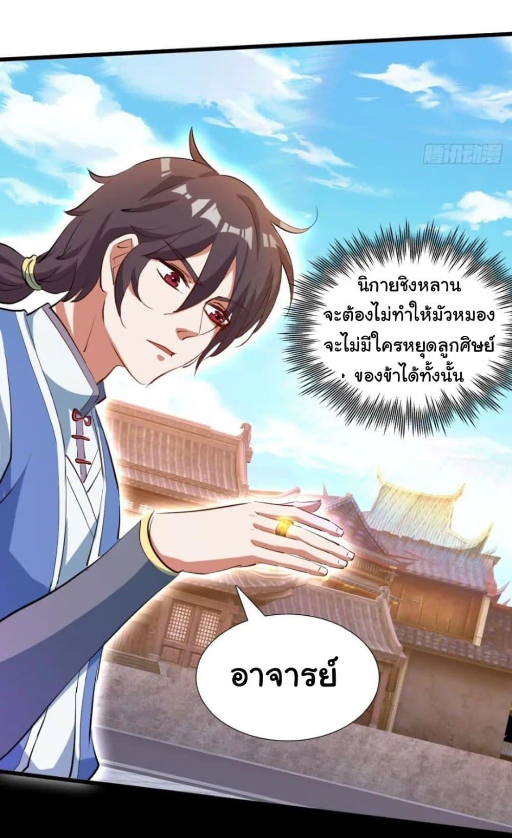 When The System Opens After The Age Of 100 ตอนที่ 12 (12)