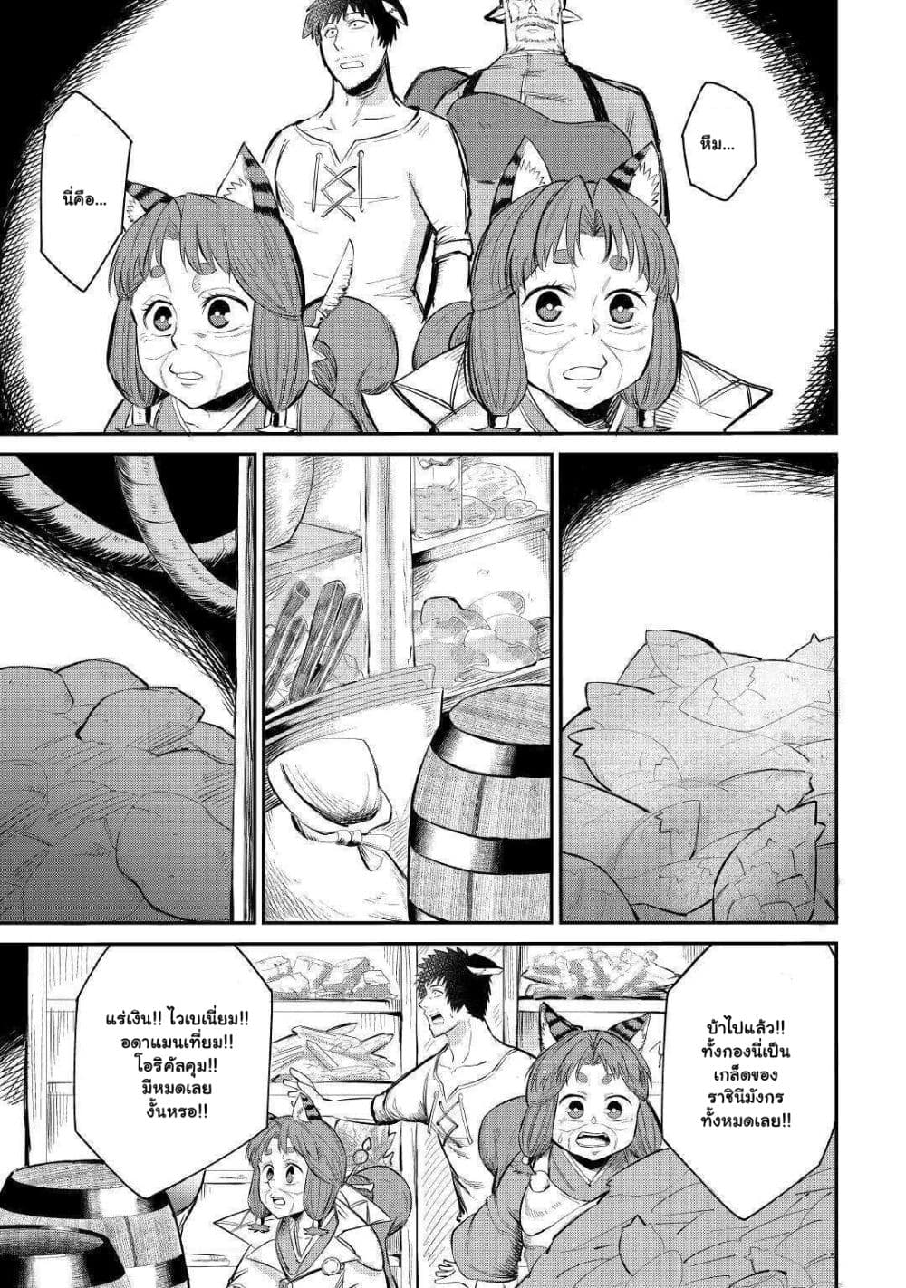 Level 596 no Tanya Minarai ตอนที่ 6.1 (7)