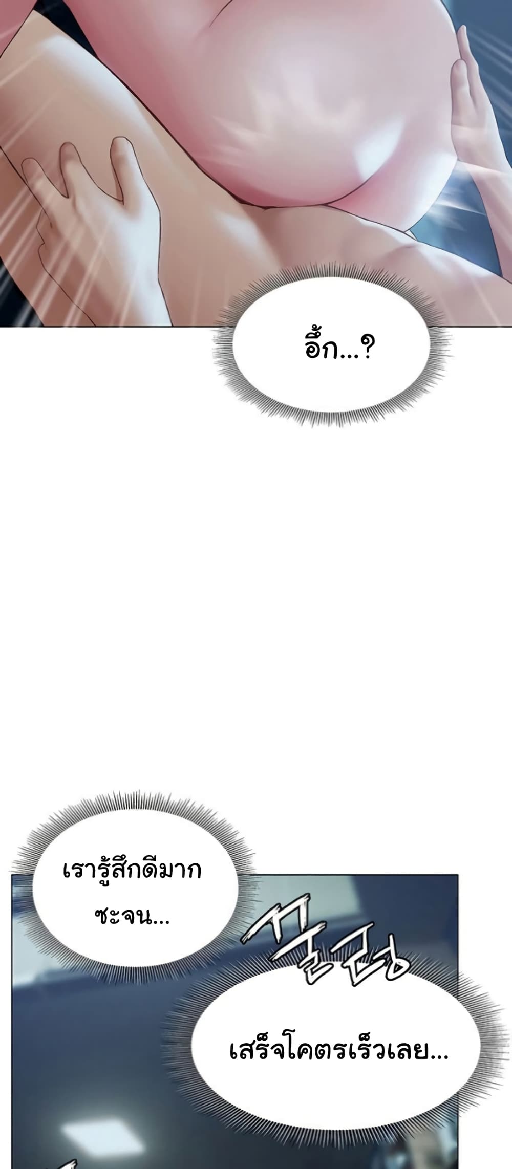 Understanding of Flirting ตอนที่ 34 (49)