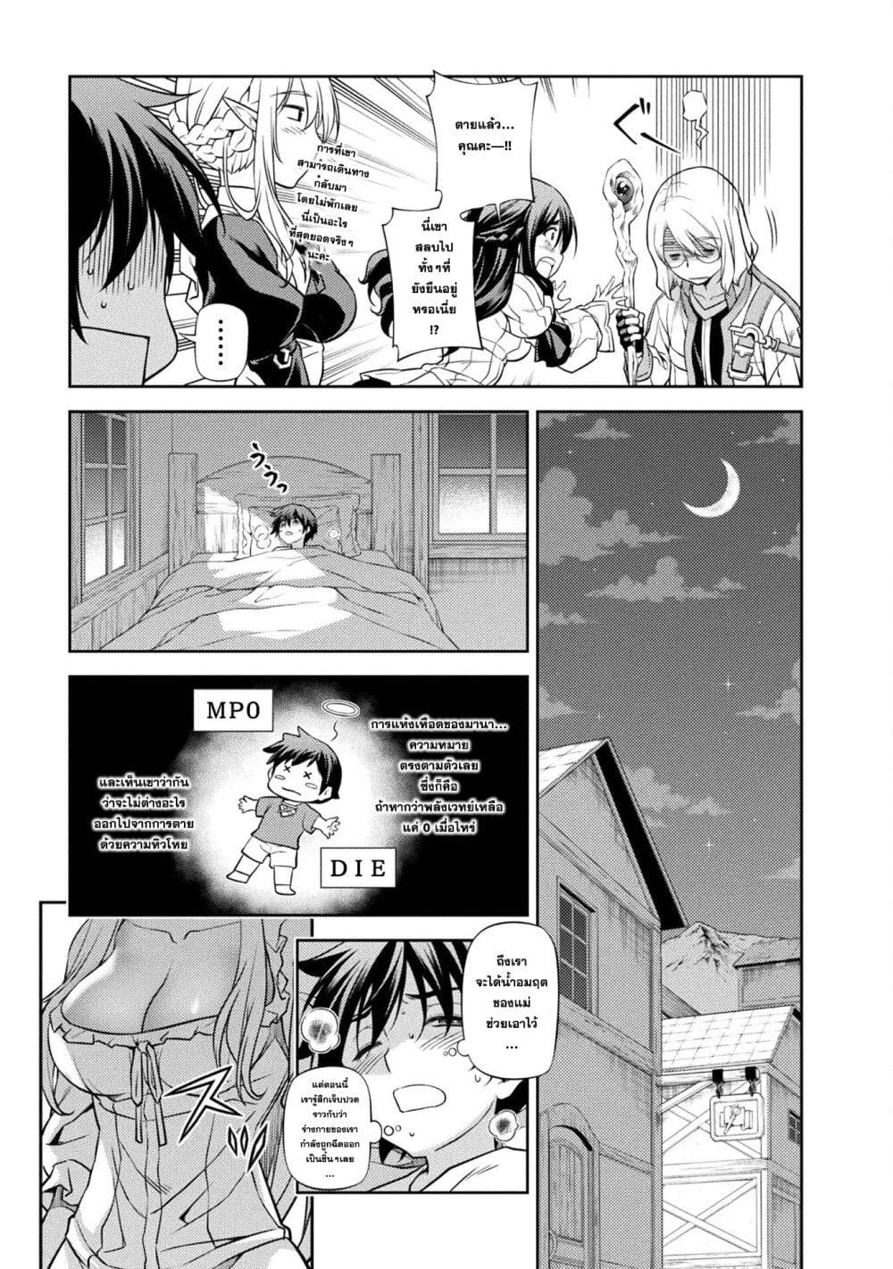 Drawing Saikyou Mangaka Wa Oekaki Skill De Isekai Musou Suru! à¸•à¸­à¸™à¸—à¸µà¹ˆ 2 (5)