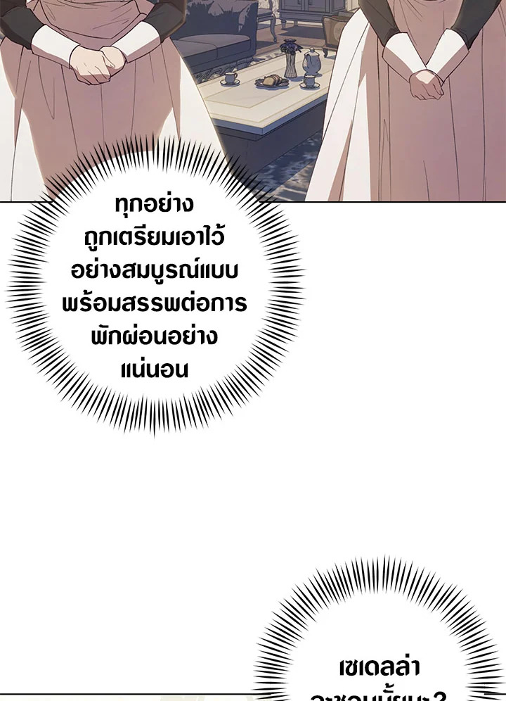 The Princess Imprints a Traitor 49 014