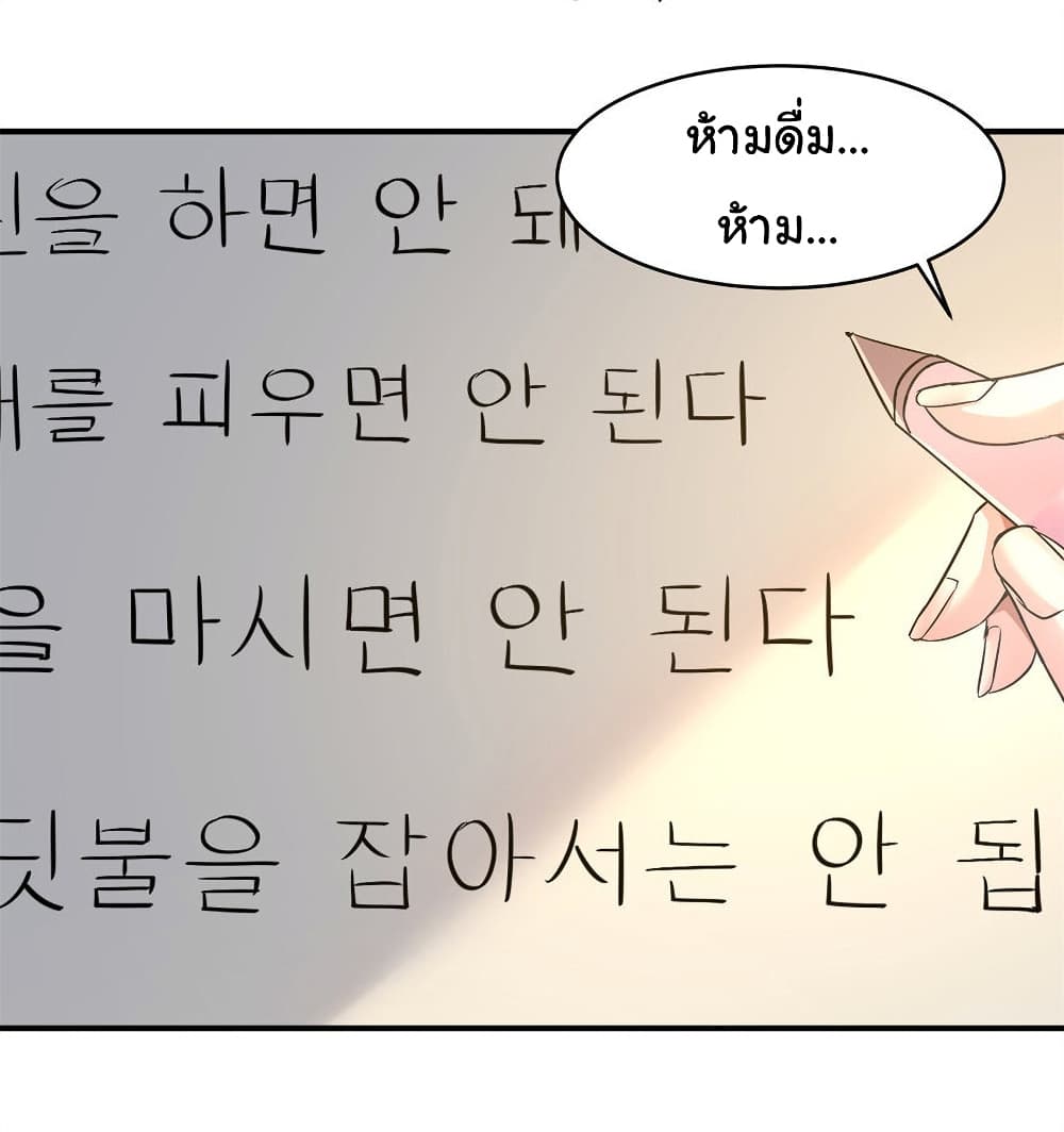 Live Steadily, Donโ€t Wave เธ•เธญเธเธ—เธตเน 14 (58)