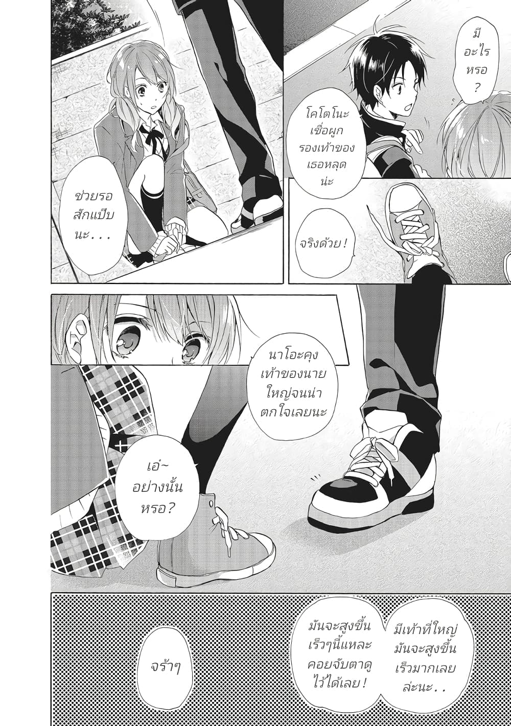 Mikansei Lovers ตอนที่ 0 (16)