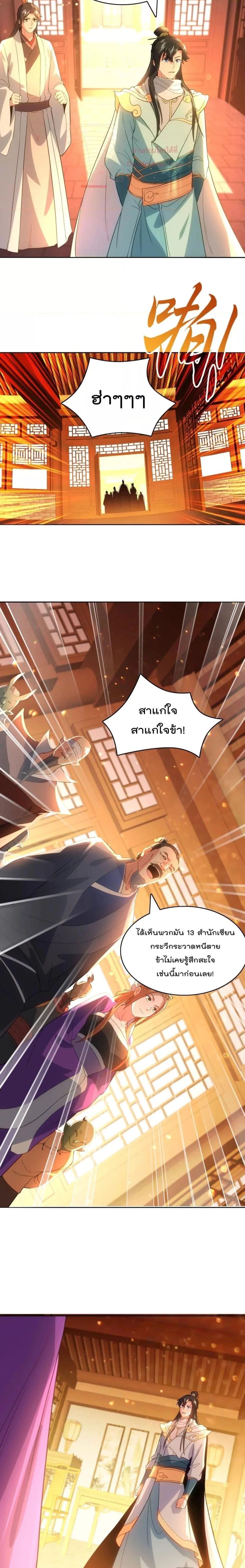 If I die, I’ll be invincible 103 10