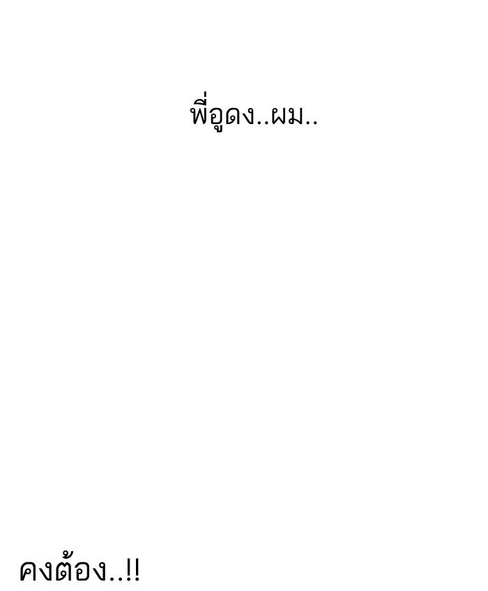 Lookism 146 036