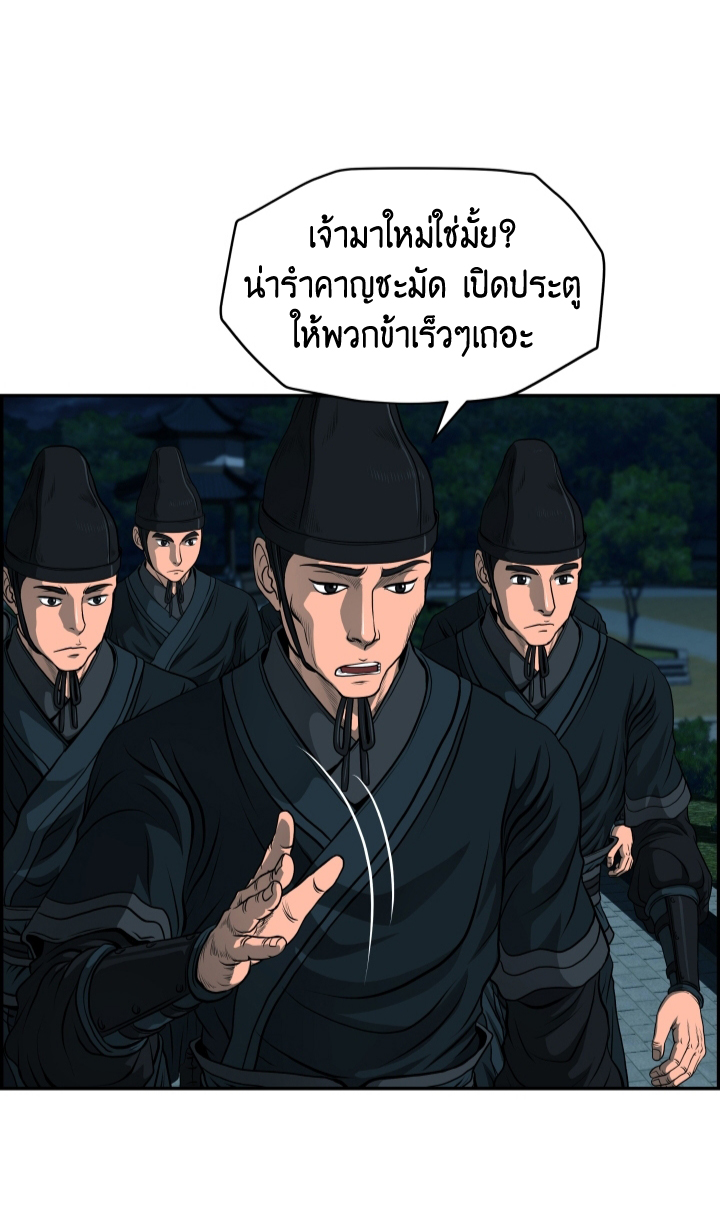 Blade of WinD and Thunder 24 (43)