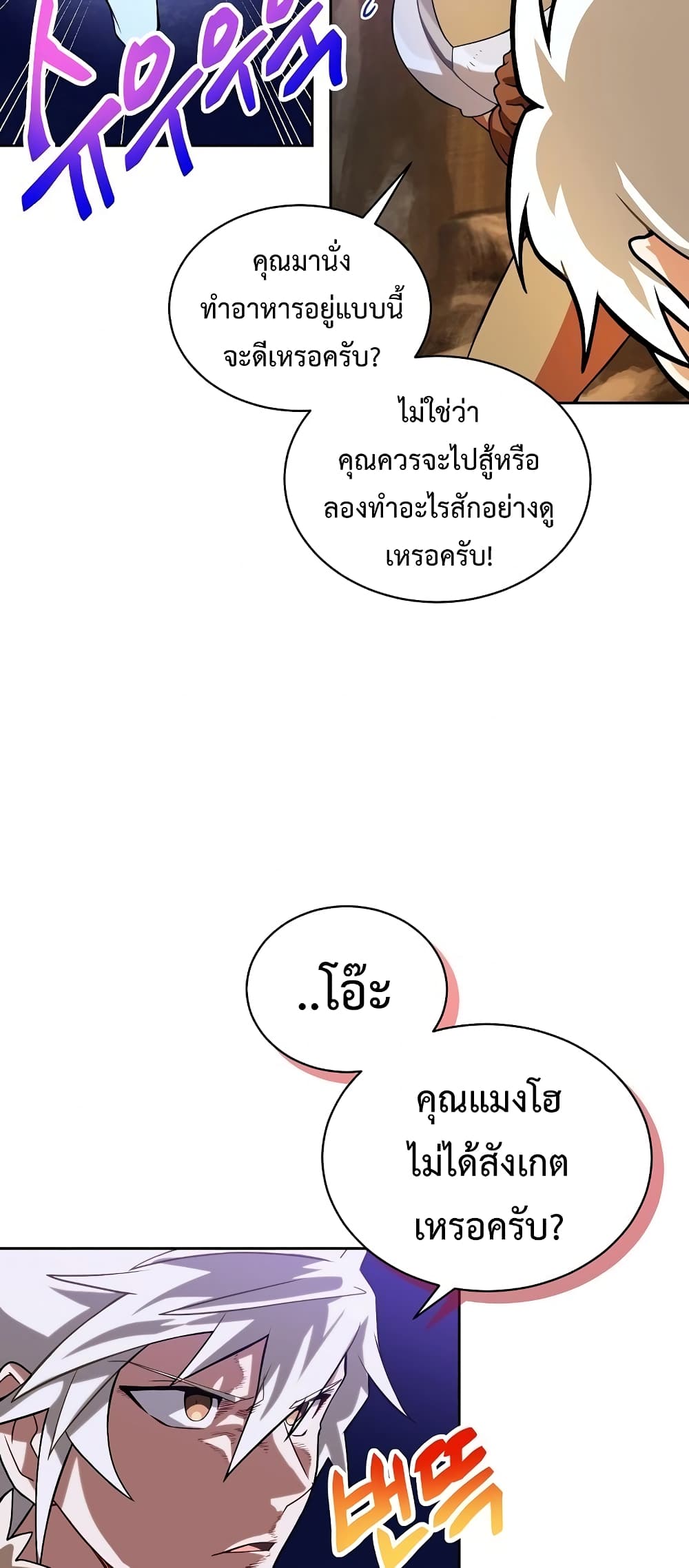 Eat and Go! เธ•เธญเธเธ—เธตเน 36 (58)