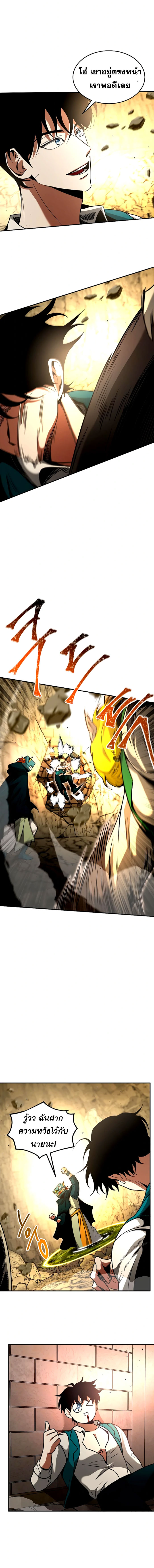 Emperor Hunt 14 (15)
