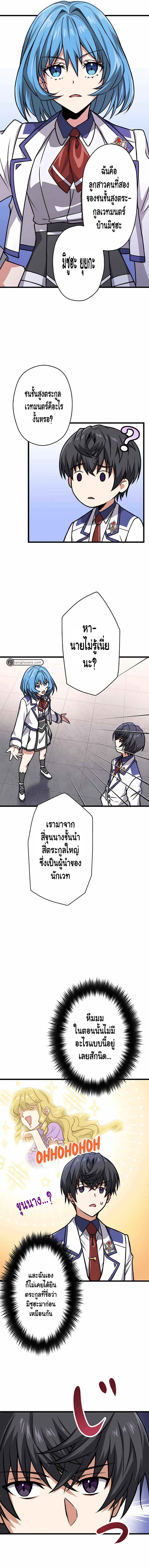 Magic Level 99990000 All Attribute Great Sage 3 03