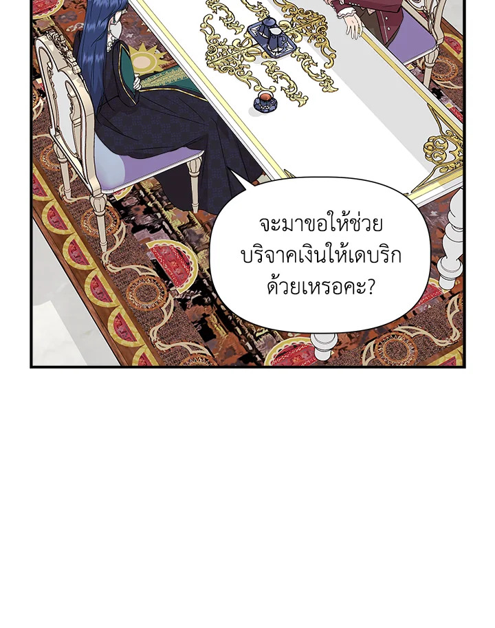 Cinderella Wasn’t Me 38 33