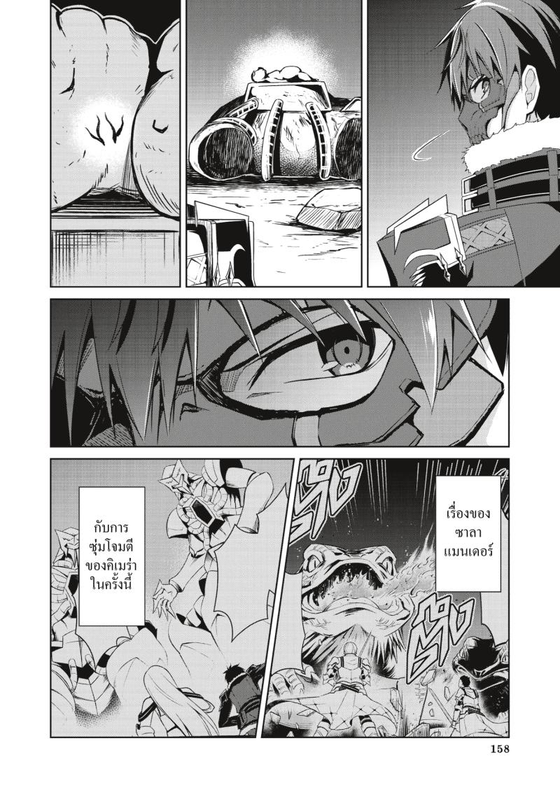 Berserk of Gluttony 25 (26)