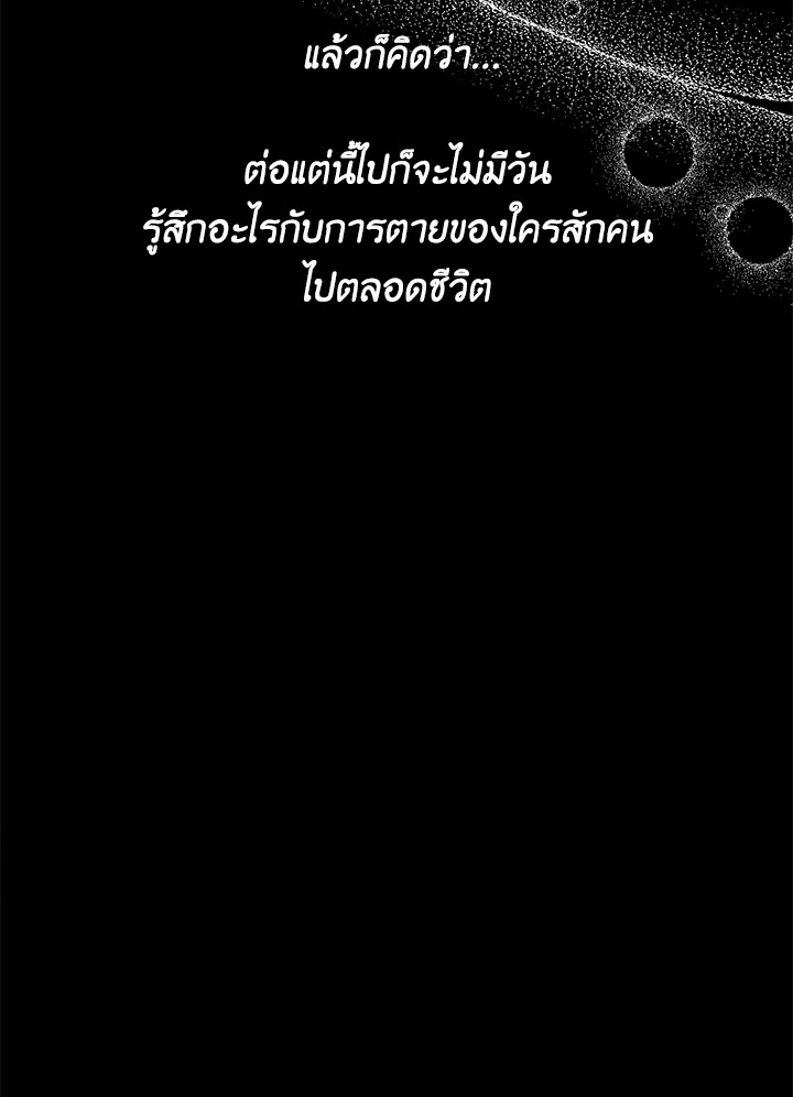 Happy Ending For The Time Limited Villainess 22 04