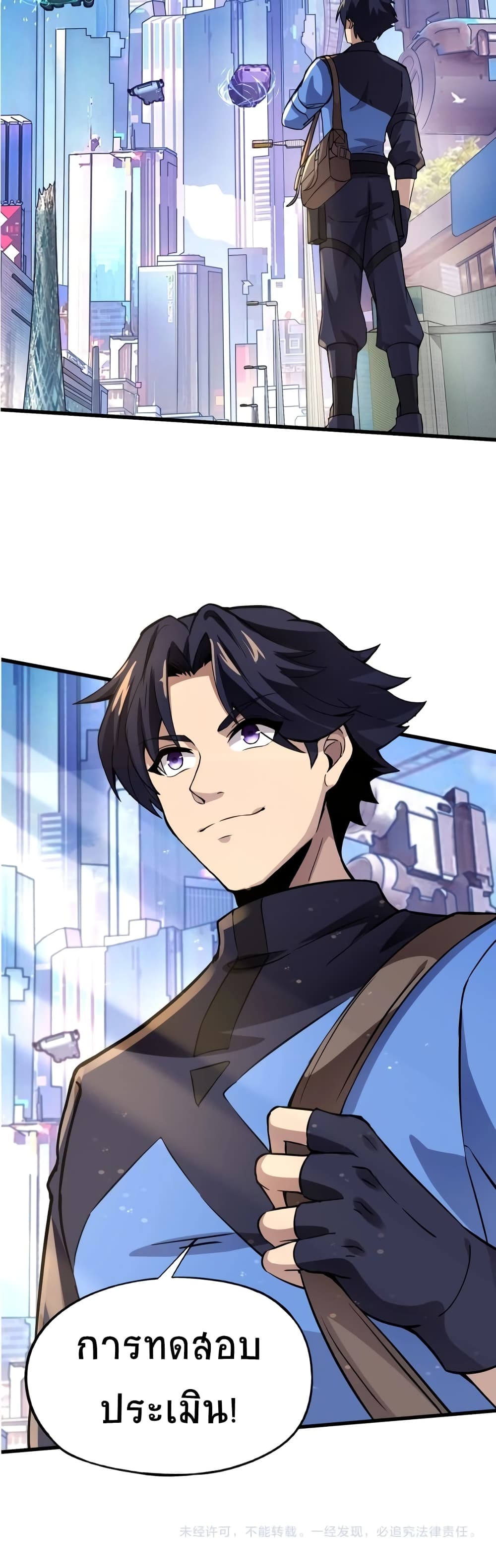 Taming Spiritual Pets My Spiritual Pet is a Female Zombie ตอนที่ 7 (31)