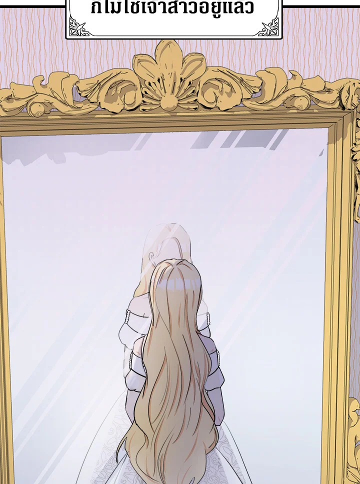 The Villainess Lives Twice 30 062