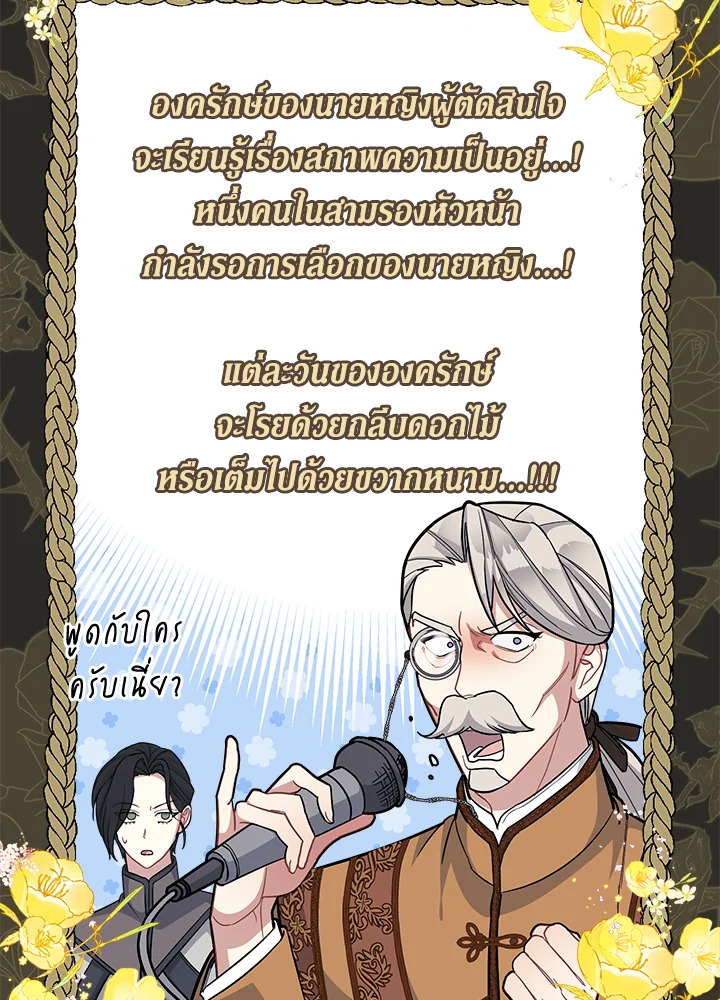 Marriage of Convenience 9 002