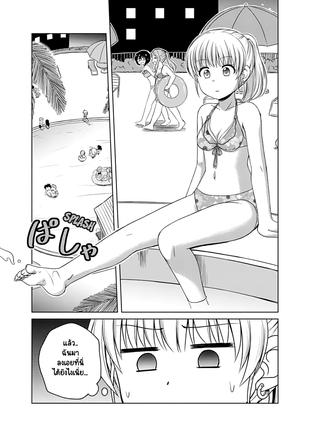 Otoko Tomodachi Girl ตอนที่ 7 (3)