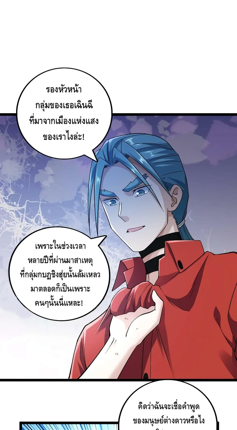 I Have 999 Skills ตอนที่ 184 (2)