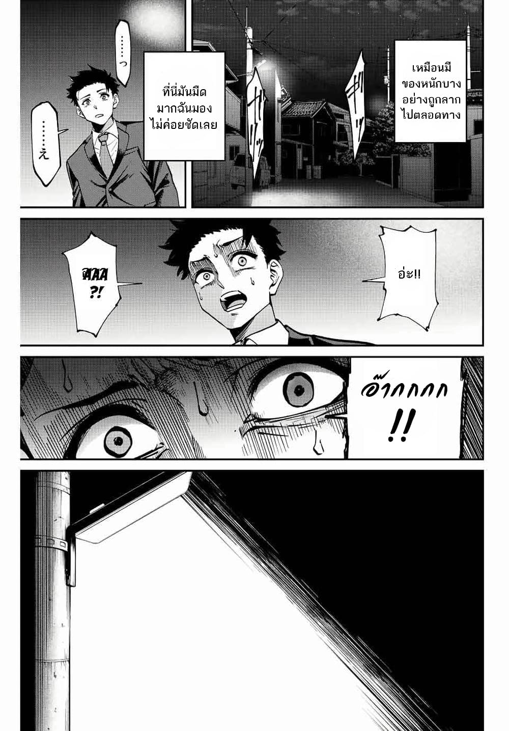 Kono Sekai ga Izure Horobu Koto wo, Ore dake ga Shitte Iru 1.1 15