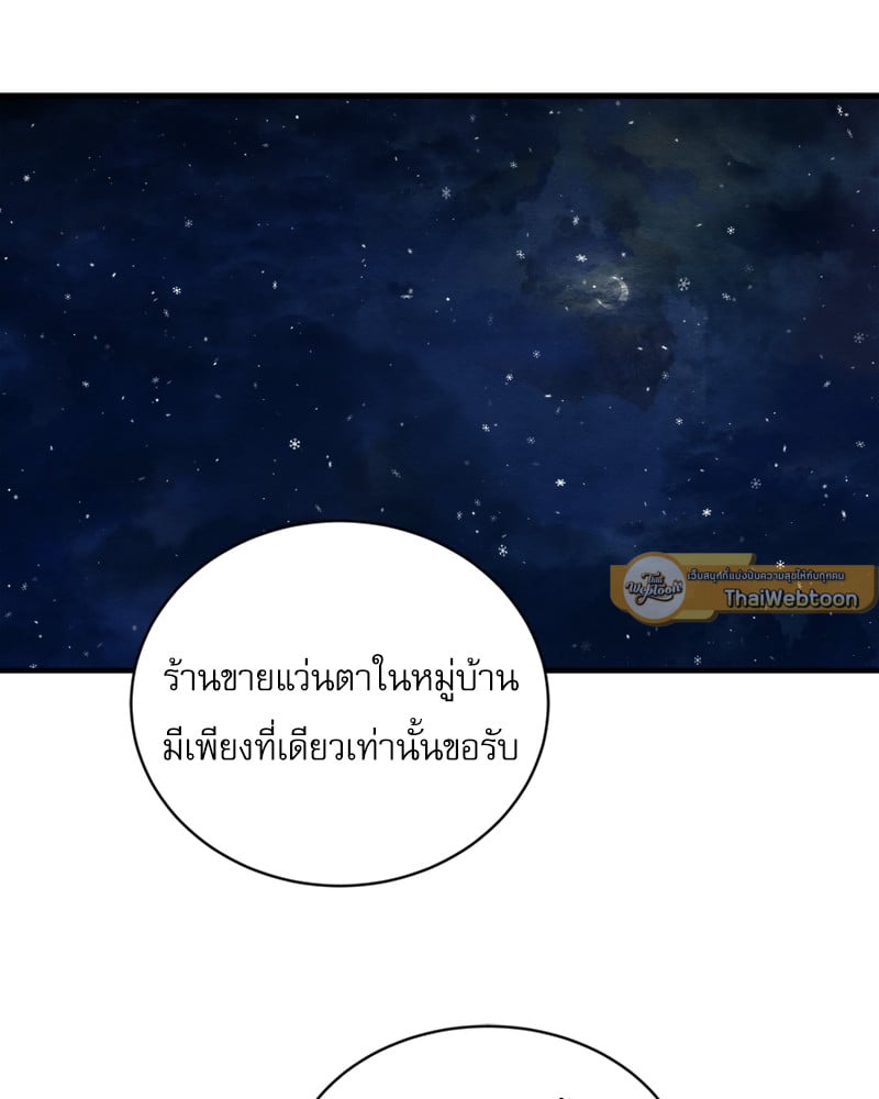 Painter of the Night 104 085